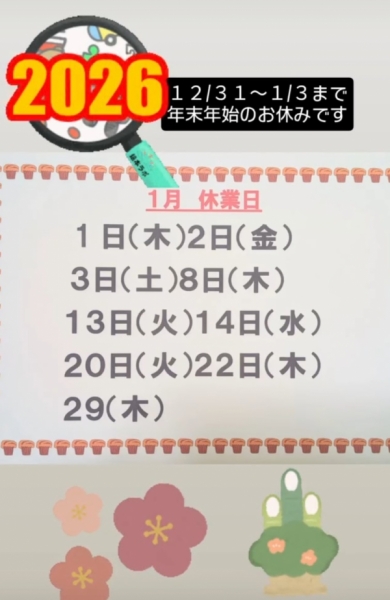 １月カレンダー