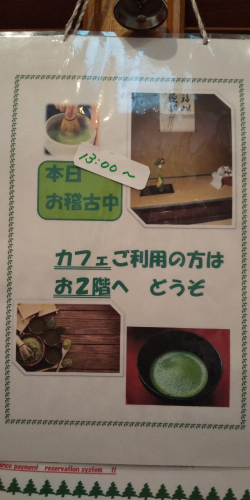 お茶のお稽古