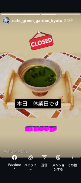 本日休業日です