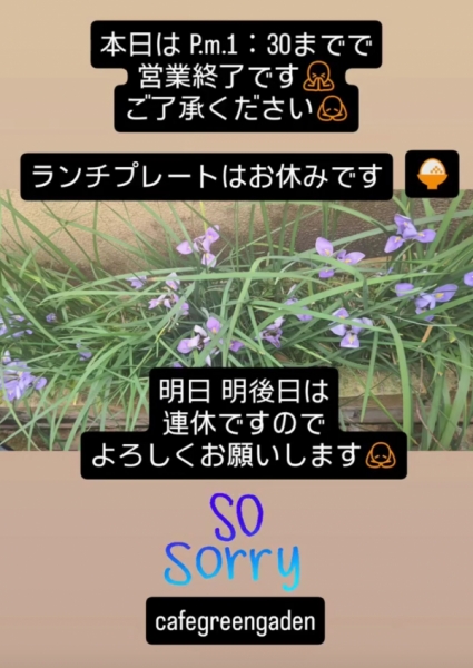 連休