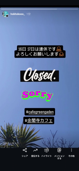 休み